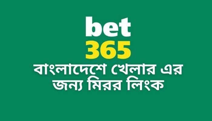 bet365-bangladesh-free sign up bonus-betjili
