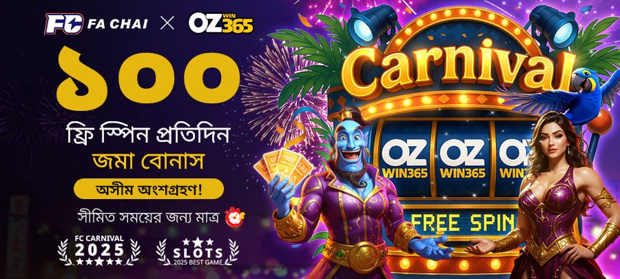 ozwin baji 365-100 free spin-online casino free sign up bonus bd betjili